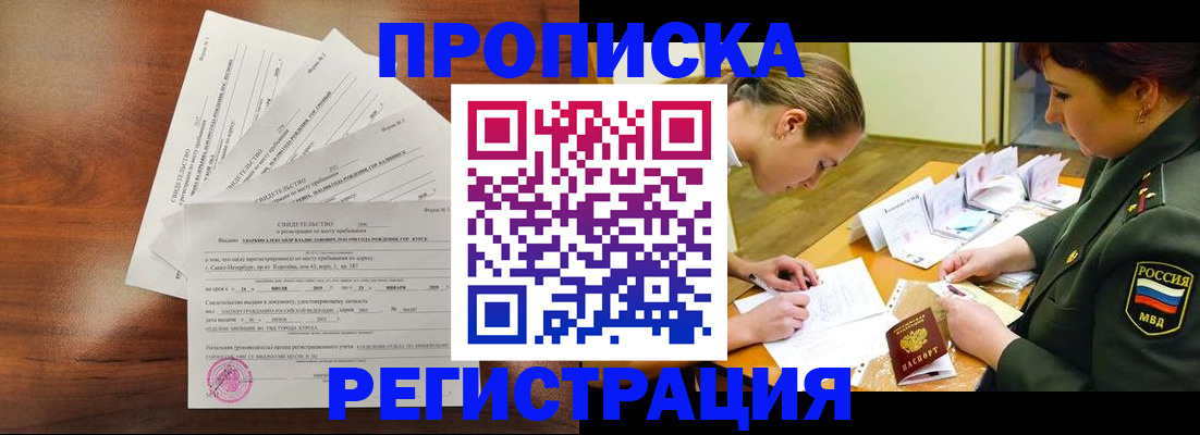 временная регистрация недорого в Пермском крае