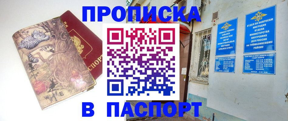 пропишу в квартире в Пермском крае