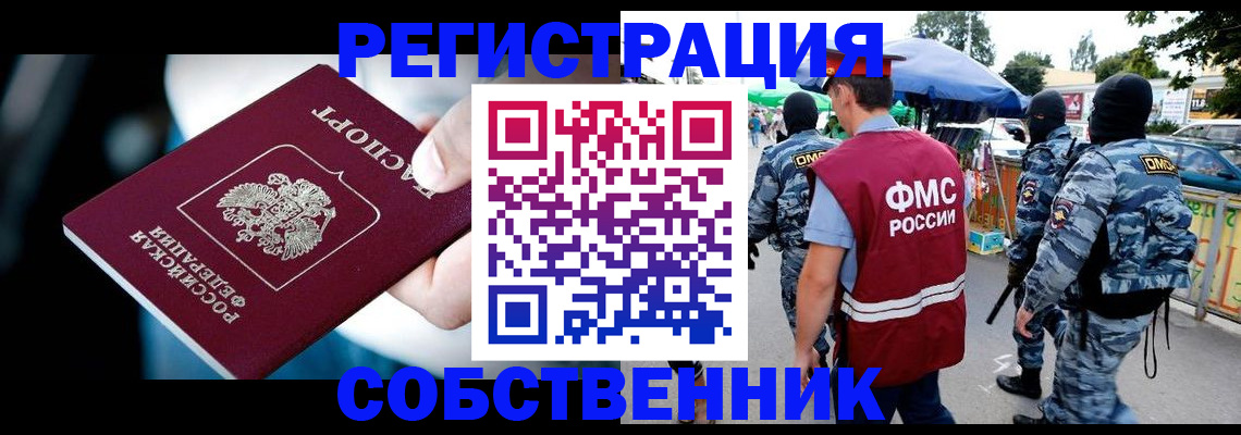 временная регистрация в квартире в Пермском крае