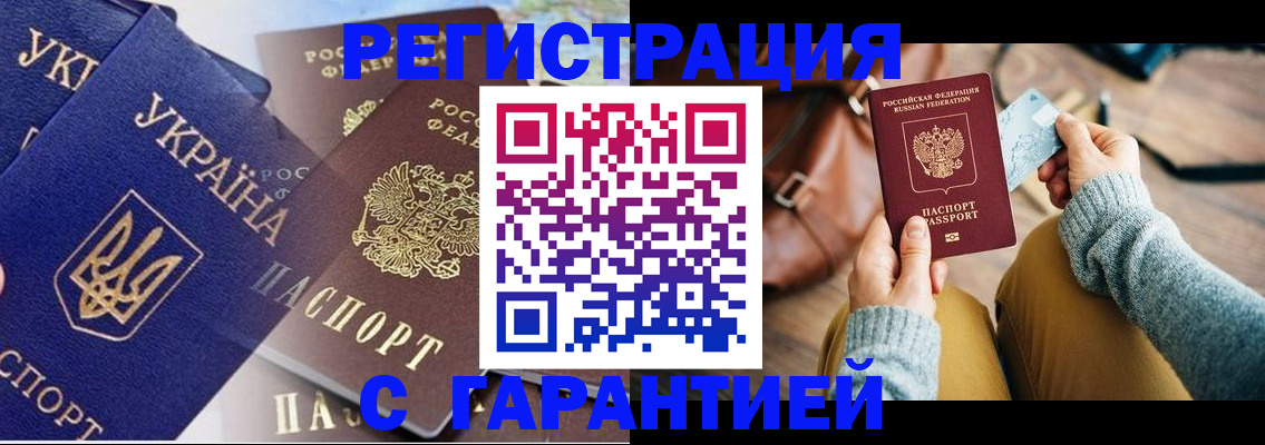 временная регистрация гарантия в Пермском крае